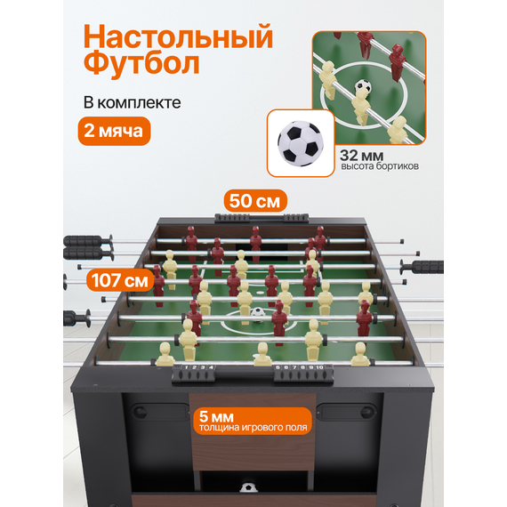 Игровой стол - трансформер dfc 54" 4 в 1 gt25001 %Future_395 (фото 6)