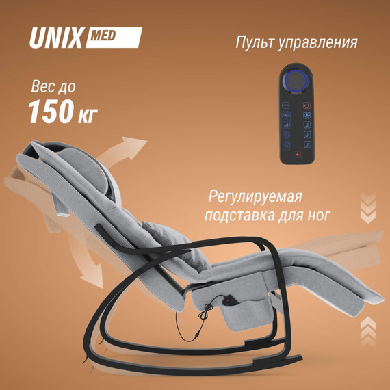 Массажное кресло unix авола / avola серый %Future_395 (фото 5)