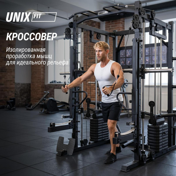 Силовой комплекс - мультистанция unix fit (50 в 1) %Future_395 (фото 4)