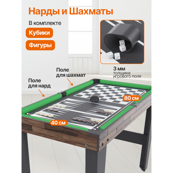 Игровой стол - трансформер dfc 48" 10 в 1 uy10243bn %Future_395 (фото 8)