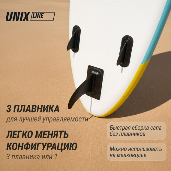 Sup-борд unix line голубая лагуна / blue lagoon (320 см) %Future_395 (фото 4)