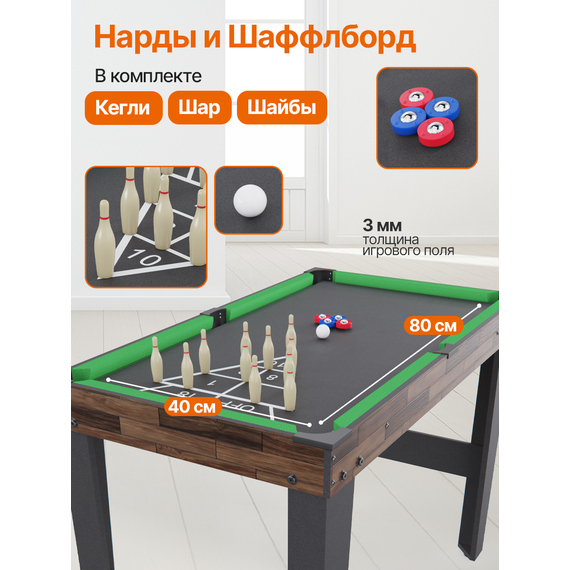 Игровой стол - трансформер dfc 48" 10 в 1 uy10243bn %Future_395 (фото 9)