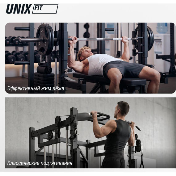Силовой комплекс - мультистанция unix fit (50 в 1) %Future_395 (фото 5)