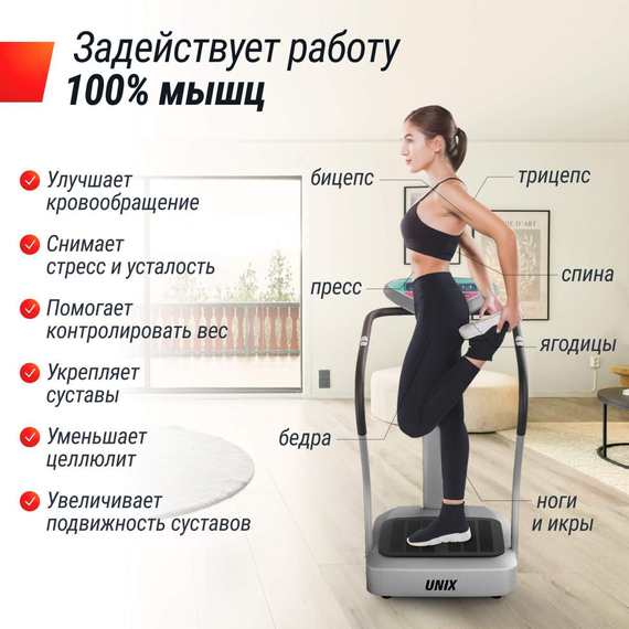Виброплатформа unix fit вертикальная / improve 2 in 1 silver %Future_395 (фото 9)