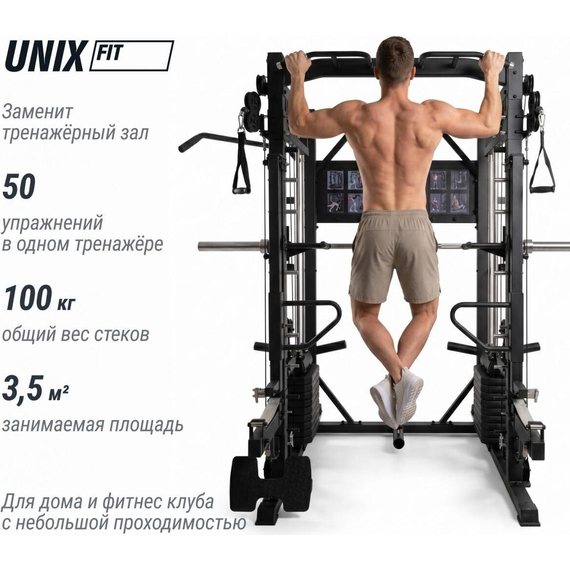 Силовой комплекс - мультистанция unix fit (50 в 1) %Future_395 (фото 6)