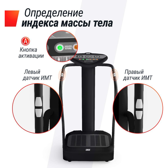 Виброплатформа unix fit вертикальная / improve 2 in 1 black %Future_395 (фото 8)