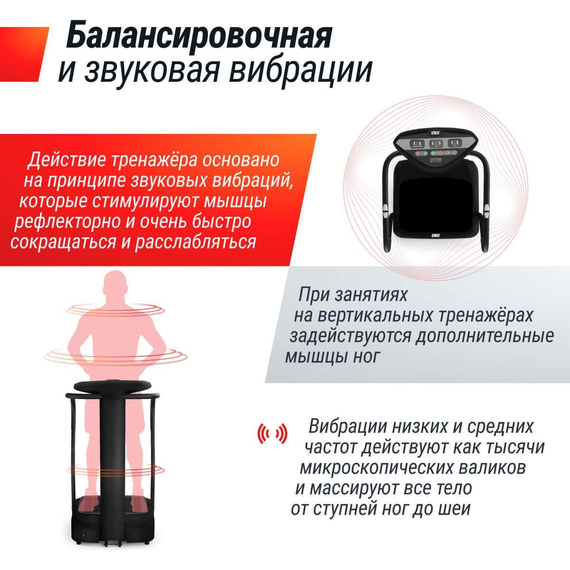 Виброплатформа unix fit вертикальная / improve 2 in 1 black %Future_395 (фото 11)