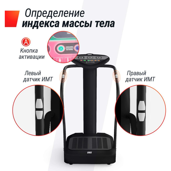 Виброплатформа unix fit вертикальная / improve 2 in 1 black %Future_395 (фото 12)
