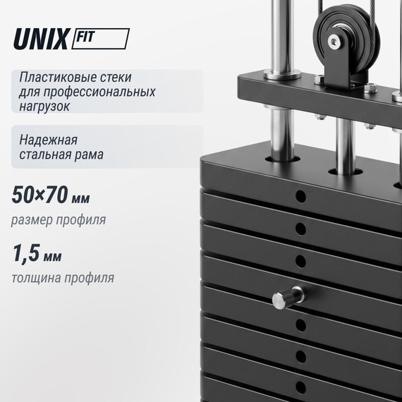 Силовой комплекс - мультистанция unix fit (50 в 1) %Future_395 (фото 16)