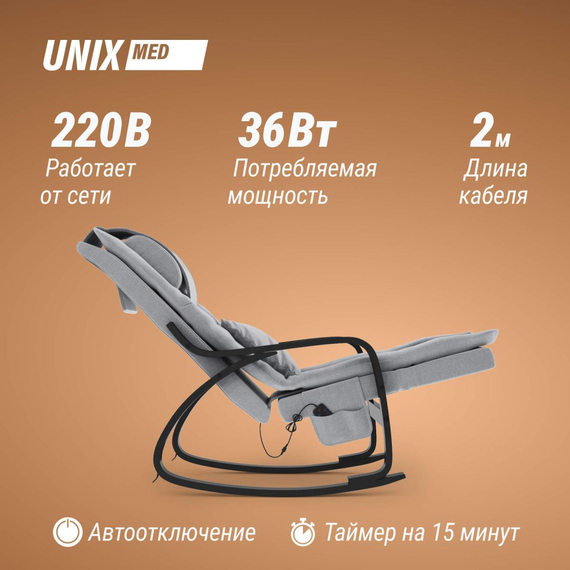 Массажное кресло unix авола / avola серый %Future_395 (фото 8)