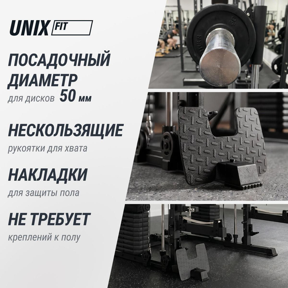 Силовой комплекс - мультистанция unix fit (50 в 1) %Future_395 (фото 17)