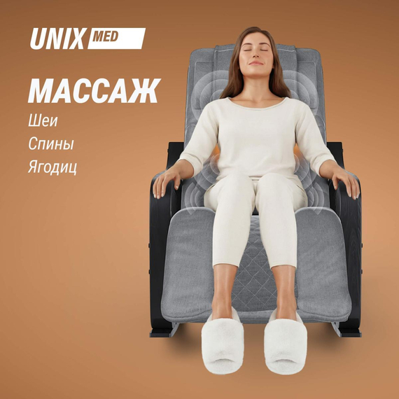 Массажное кресло unix авола / avola серый %Future_395 (фото 9)