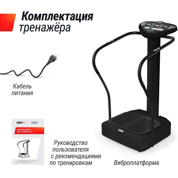Виброплатформа unix fit вертикальная / improve 2 in 1 black %Future_395 (фото 14)