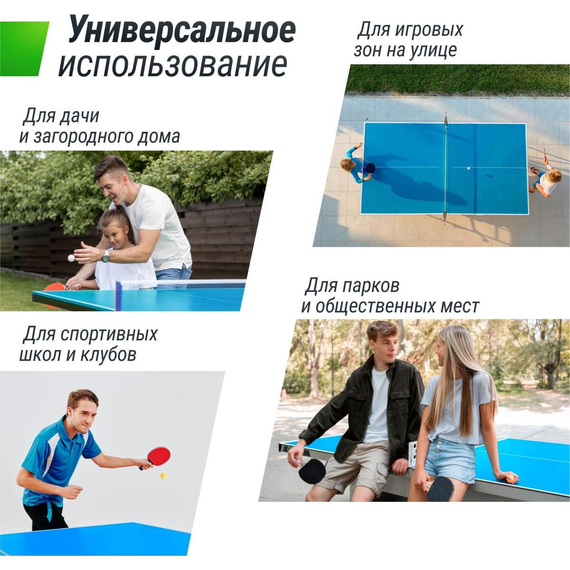 Теннисный стол unix line для улицы компактный / compact outdoor 6 мм acp, синий %Future_395 (фото 11)
