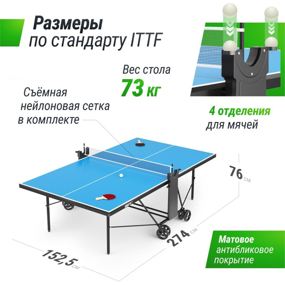Теннисный стол unix line для улицы компактный / compact outdoor 6 мм acp, синий %Future_395 (фото 12)