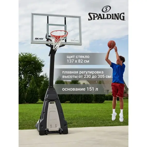 Баскетбольная стойка мобильная 54&amp;quot;, стекло spalding the beast jr, арт 7b1454cn_eur %Future_395 (фото 2)