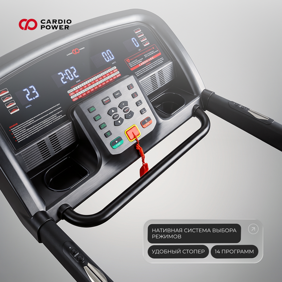 Беговая дорожка cardiopower t40 new %Future_395 (фото 5)