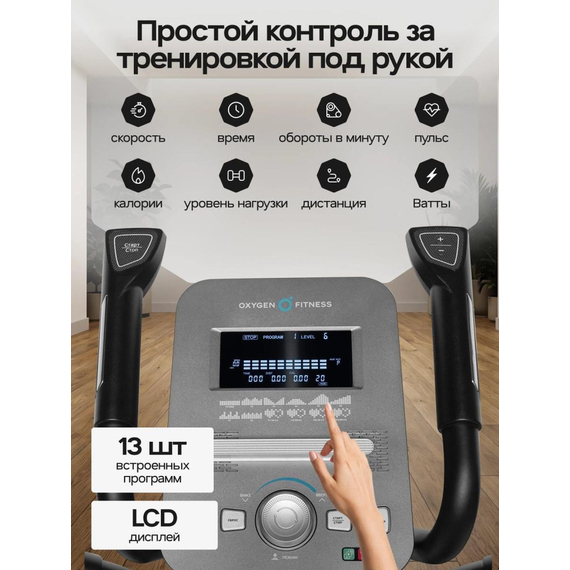 Эллиптический тренажер домашний oxygen fitness helios %Future_395 (фото 5)