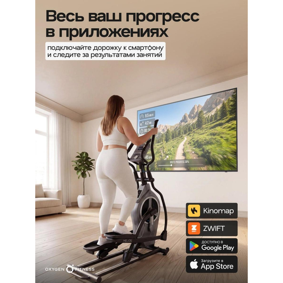 Эллиптический тренажер домашний oxygen fitness helios %Future_395 (фото 7)