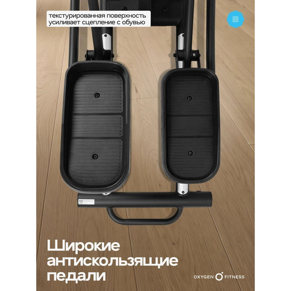 Эллиптический тренажер домашний oxygen fitness helios %Future_395 (фото 10)