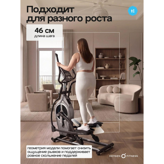 Эллиптический тренажер домашний oxygen fitness helios %Future_395 (фото 11)