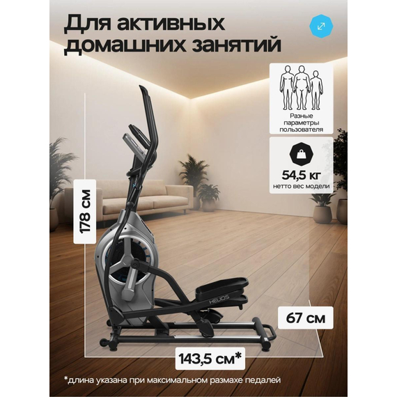 Эллиптический тренажер домашний oxygen fitness helios %Future_395 (фото 14)