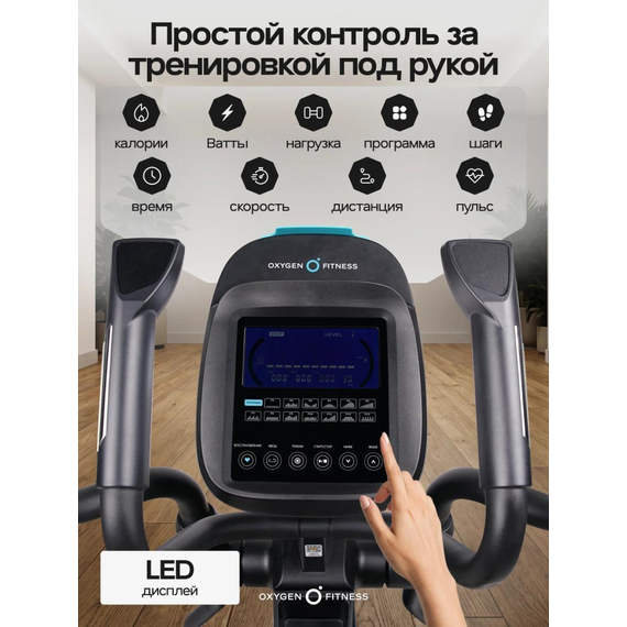 Эллиптический тренажер домашний oxygen fitness mauve %Future_395 (фото 5)