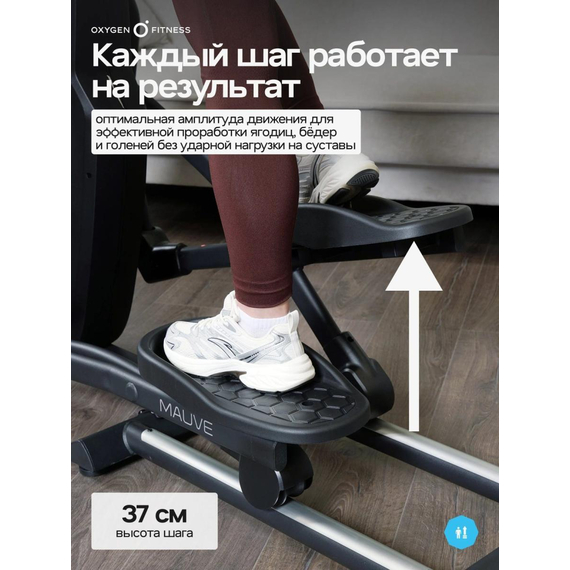 Эллиптический тренажер домашний oxygen fitness mauve %Future_395 (фото 7)