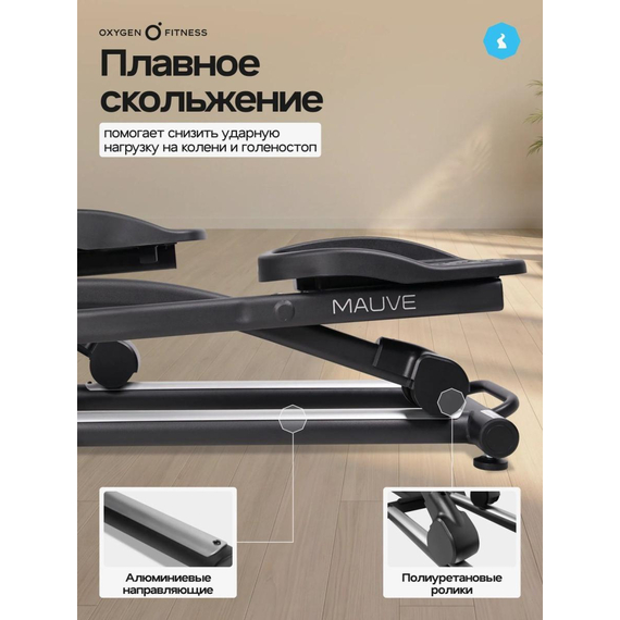 Эллиптический тренажер домашний oxygen fitness mauve %Future_395 (фото 9)