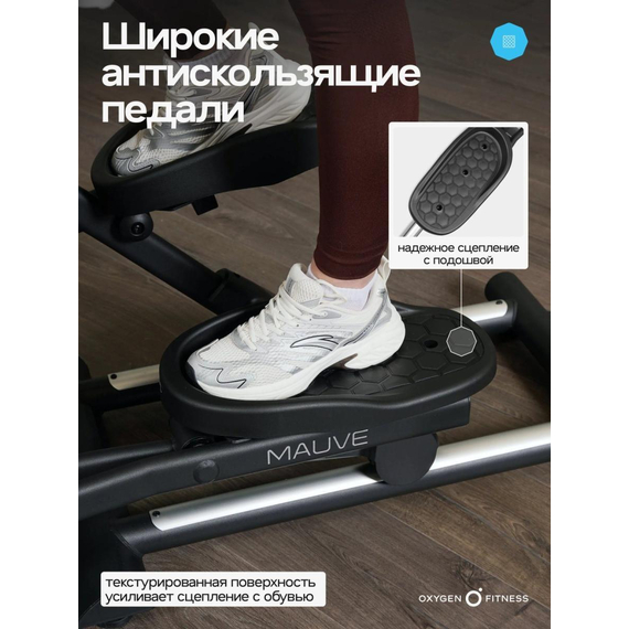 Эллиптический тренажер домашний oxygen fitness mauve %Future_395 (фото 10)