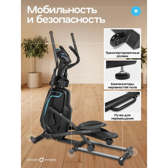 Эллиптический тренажер домашний oxygen fitness mauve %Future_395 (фото 13)