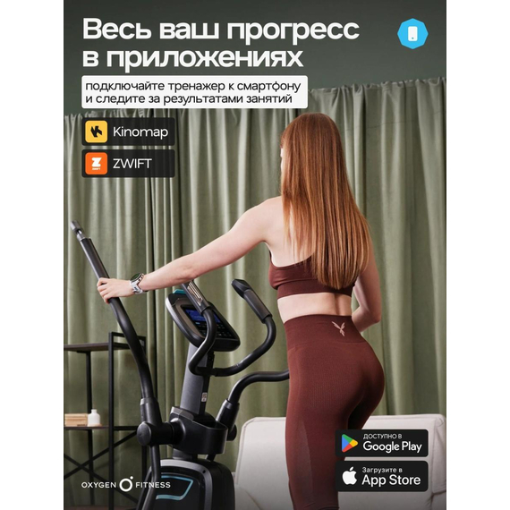 Эллиптический тренажер домашний oxygen fitness mauve %Future_395 (фото 14)