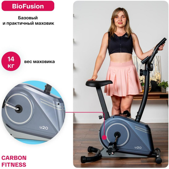 Велотренажер домашний carbon fitness u20 %Future_395 (фото 10)