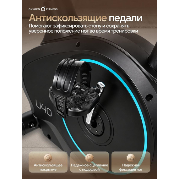 Велотренажер домашний oxygen fitness u40 %Future_395 (фото 6)