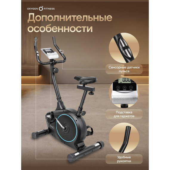 Велотренажер домашний oxygen fitness u40 %Future_395 (фото 9)