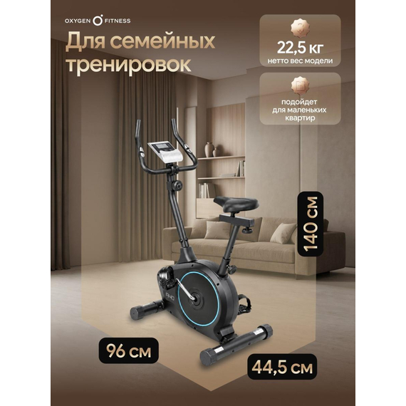 Велотренажер домашний oxygen fitness u40 %Future_395 (фото 10)