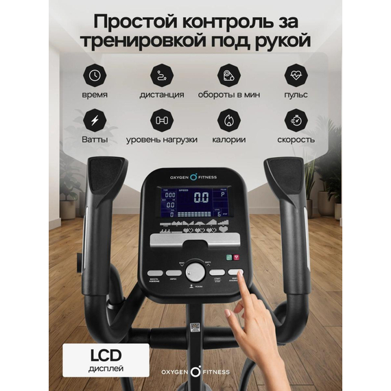 Эллиптический тренажер домашний oxygen fitness zenon %Future_395 (фото 5)