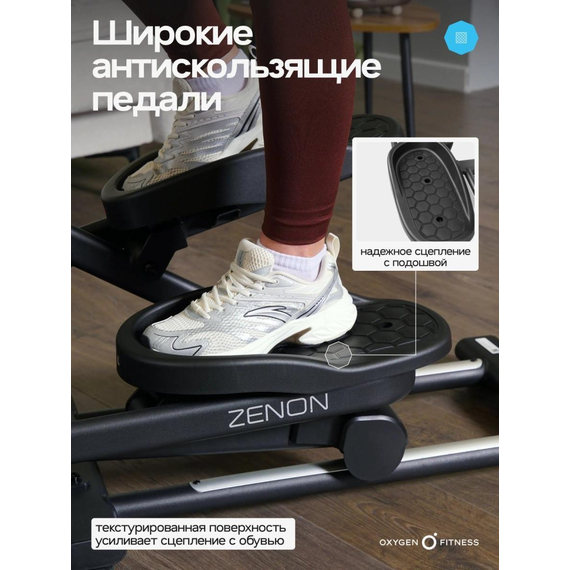 Эллиптический тренажер домашний oxygen fitness zenon %Future_395 (фото 10)