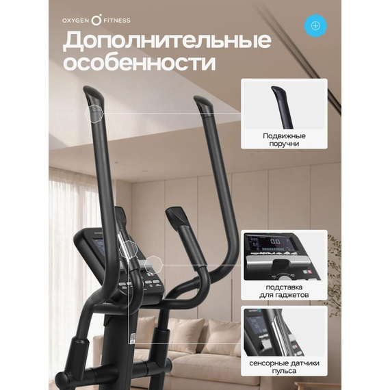 Эллиптический тренажер домашний oxygen fitness zenon %Future_395 (фото 16)