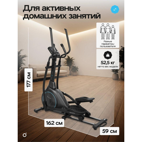 Эллиптический тренажер домашний oxygen fitness zenon %Future_395 (фото 17)