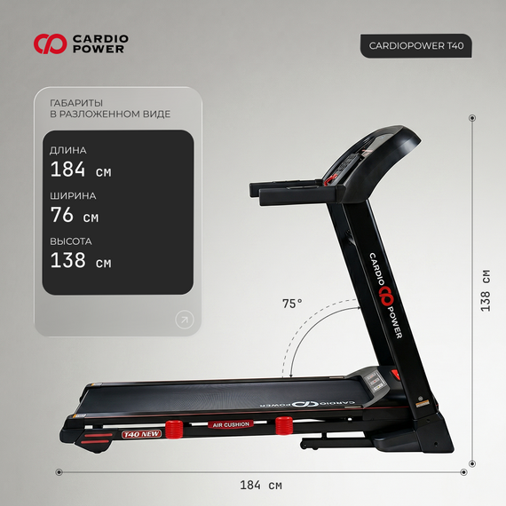 Беговая дорожка cardiopower t40 new %Future_395 (фото 6)