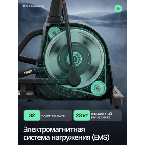 Эллиптический тренажер с автонаклоном svensson industrial lumion %Future_395 (фото 7)