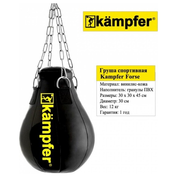 Боксерская груша kampfer forse %Future_395 (фото 2)